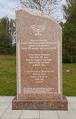 Памятник Краснолуки